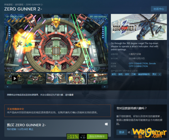 彩京经典射击游戏《零式战机2》现已在Steam推出