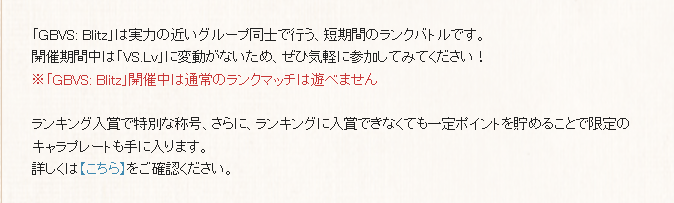 《碧蓝幻想Versus》2月下旬将更新：追加结局后的主线任务至50话