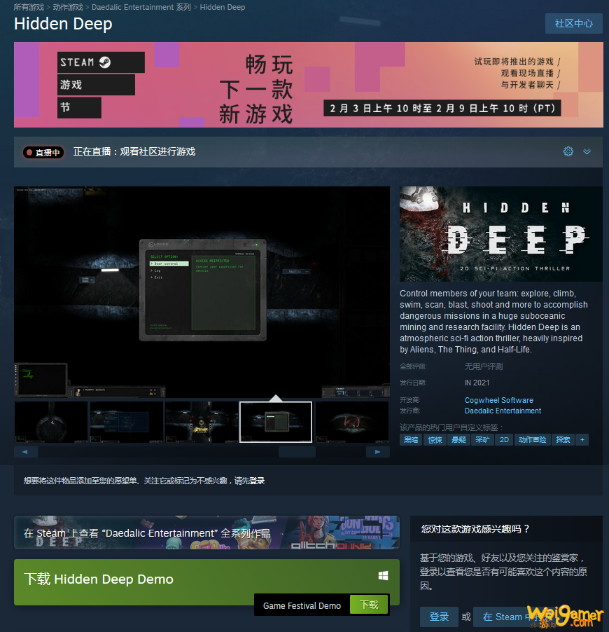 Steam《幽闭深渊》现已推出免费试玩 体验深度黑暗科幻剧情