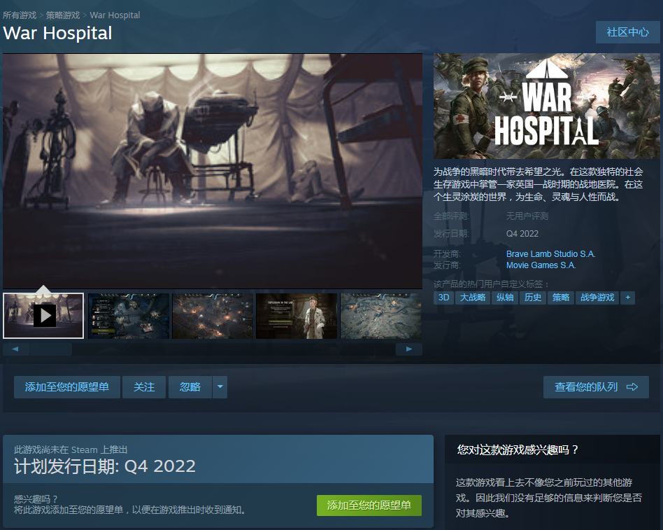 战争游戏《战地风云医院》上架Steam  明年发售支持中文