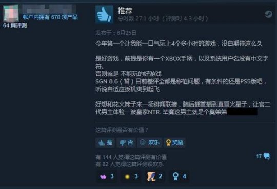 《绯红结系》Steam好评率提高到84% 战斗难度不高