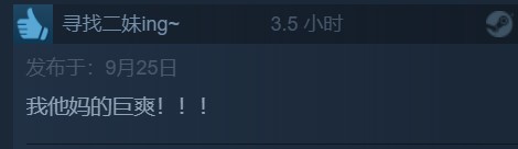 《英雄萨姆4》Steam褒贬不一 68%好评：巨爽！但画质粗糙 翻译不全 赶工明显
