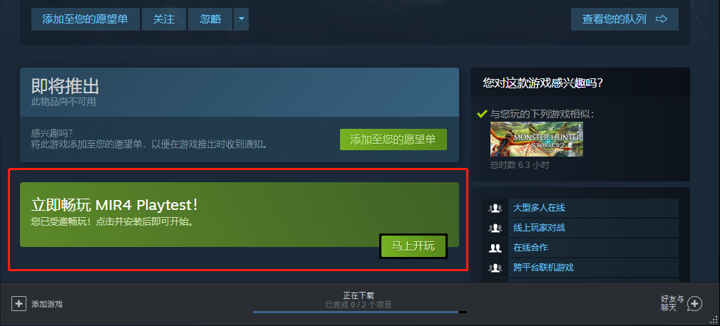 《传奇4》国际版上架Steam  今日正式开测