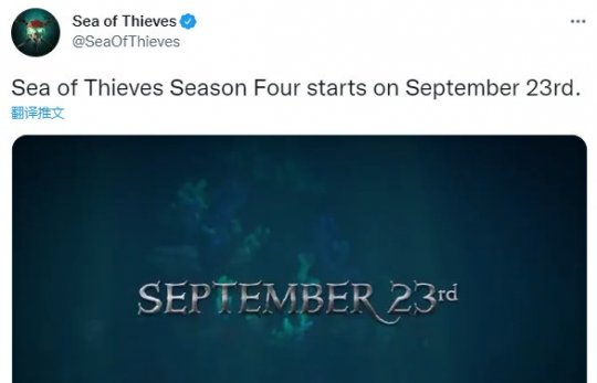 《盗贼之海》第四赛季宣传片 9月23日上线