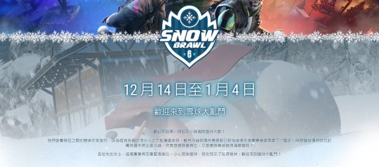 《彩虹六号：围攻》“雪地大乱斗”活动公布 12月15日正式上线