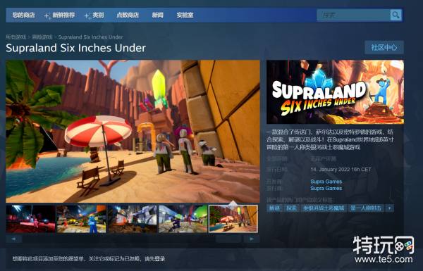 《超级领地：六英寸之下》将于1月14日登陆Steam发售