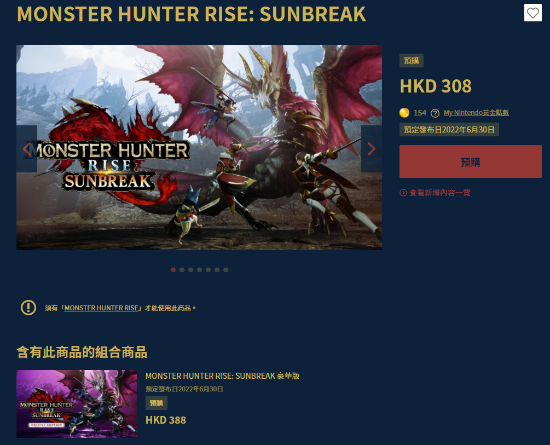《怪物猎人崛起：曙光》预售开启 Steam国区售价243元