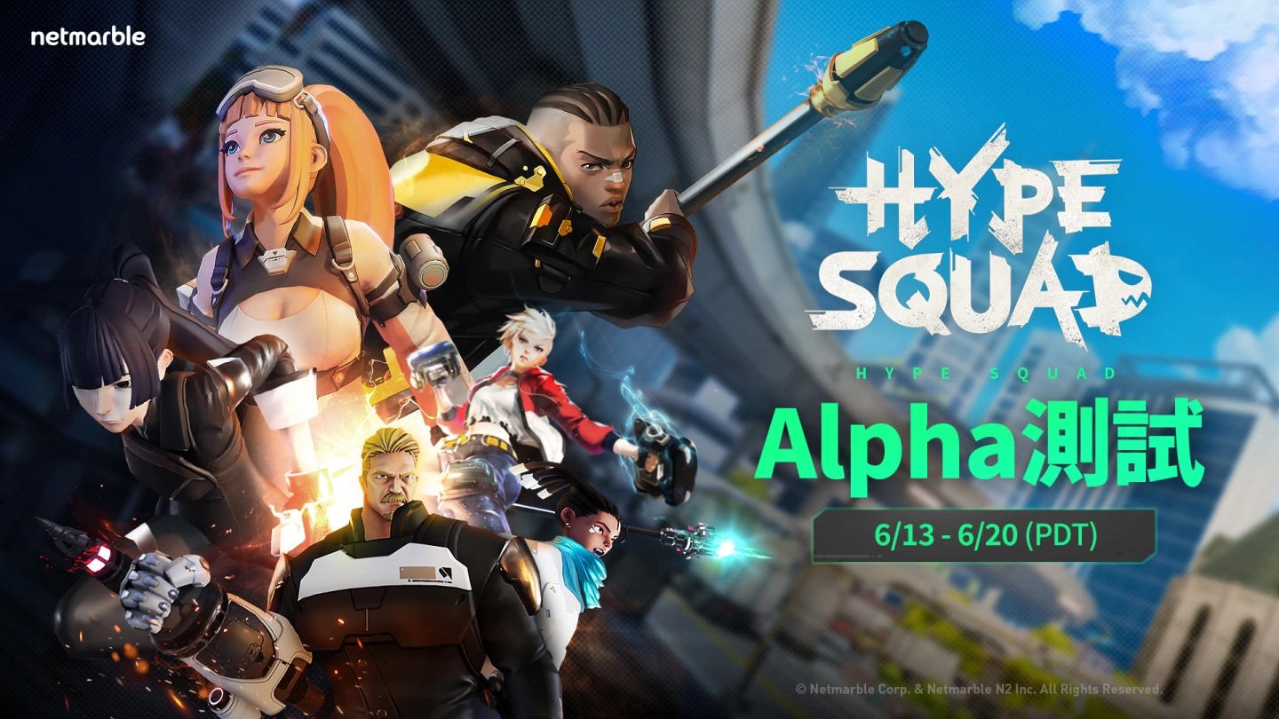 大逃杀游戏《HypeSquad》6月13日开启Alpha测试 立即参与事前预约确保测试权利