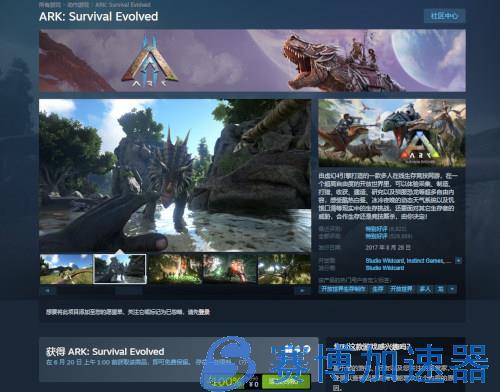 《方舟：生存进化》DLC“维京”今日上线 游戏本体Steam限时免费领