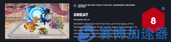 《忍者神龟：施莱德的复仇》IGN  8分：玩法有趣、情怀拉满