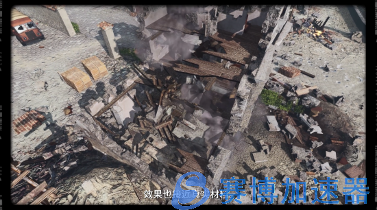 《英雄连3》破坏系统演示：场景所有物品皆可摧毁