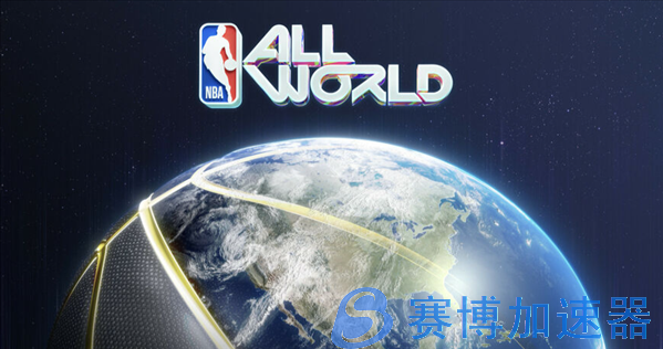 《宝可梦GO》开发商公布新作 NBA为主题的AR游戏