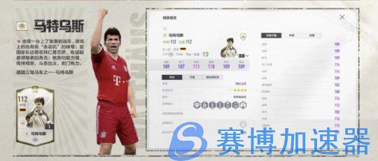 FIFA  Online  4夏日版本内容剧透-排位赛2.5登场！