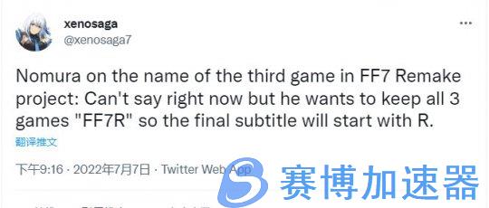《最终幻想7：重制版》将是三部曲形式 不会删掉任何地点(最终幻想7重制版蒂法)