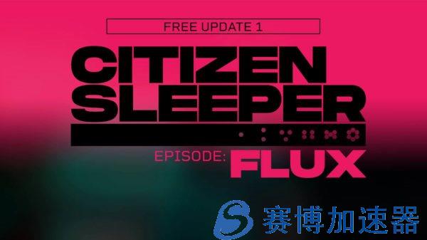 《公民沉睡者》DLC“FLUX”预告 7月29日免费推出