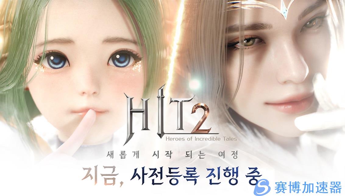 NEXON旗下MMORPG游戏《HIT2》8月25日正式开启
