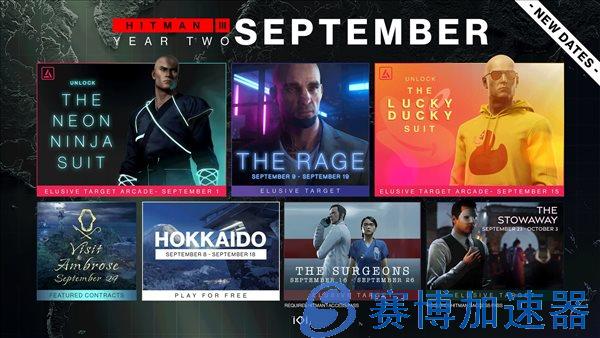 《杀手3》9月活动更新路线 次回版本更新拟定10月初(《杀手3》剧情)
