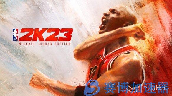 《NBA  2K23》开发者访谈 从零开始的NBA巨星之旅！