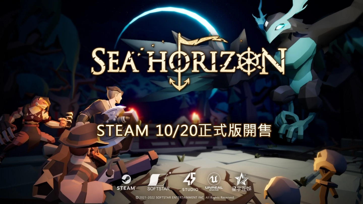脱离抢先体验《海平线Sea  Horizon》STEAM  1.0正式版预计10月20日上线