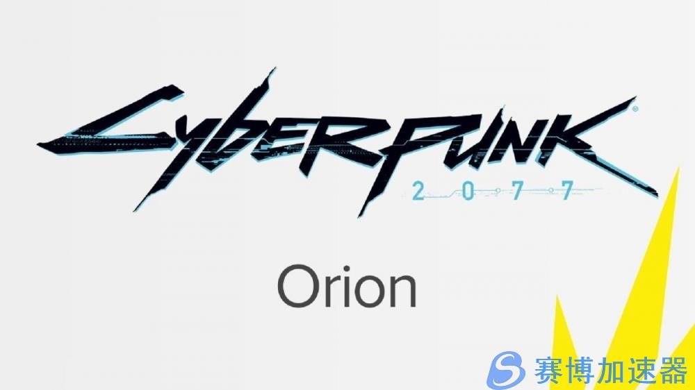 《赛博朋克2077》续作“Orion”开发团队将有350-500人(赛博朋克2077边缘行者)