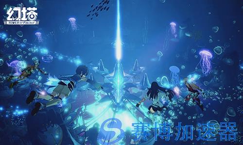 《幻塔》2.4版本「绮海逐行」12月15日上线，先导PV公开(《幻塔》官方公开道歉)