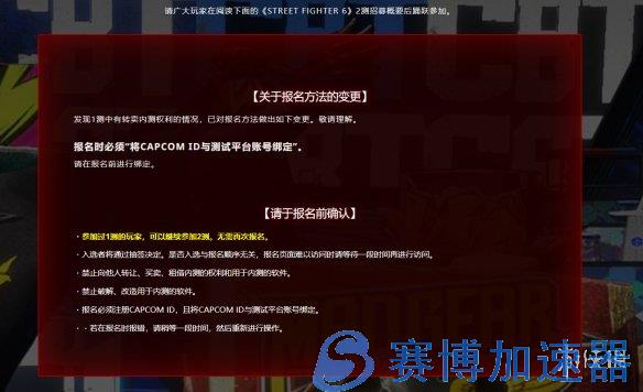 《街头霸王6》第二次封闭测试将于12月16日~19日开启(《街头霸王6》10月封闭测试)