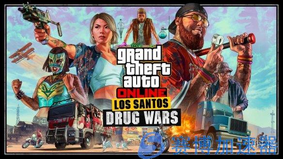 《GTA OL》新DLC“洛圣都毒品战”将于12月13日更新