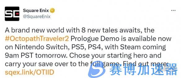 《八方旅人2》PC免费试玩版明日上线！存档可以继承(八方旅人2ps5和ns画质)