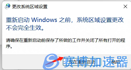 关于《地下城与勇士》韩服更新完成后，win11环境下弹窗提示“请在控制板中更改窗口系统区域设置韩语（韩国）”解决办法