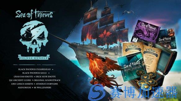 《盗贼之海》5周年免费升级2023版！还有全新豪华版!(无法连接《盗贼之海》服务器)