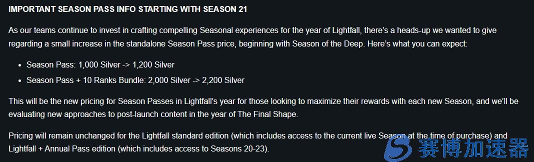 Bungie  宣布《命运2》季票价格将上涨