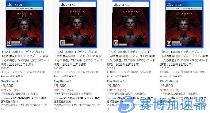 《暗黑破坏神4》开启预购 正式版6月6日发售(暗黑破坏神4世界boss刷新时间)