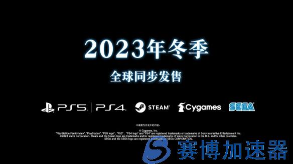 《碧蓝幻想Relink》新宣传片公布 2023年冬季发售！(碧蓝幻想versus手游下载)