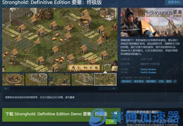 官方推出《要塞：终极版》免费试玩版 支持中文字幕(空之要塞官方)