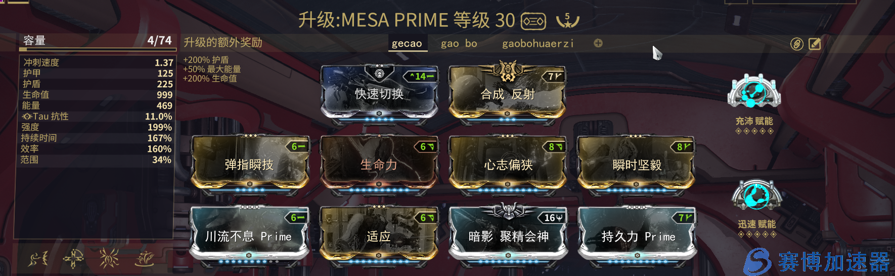 warframe  女枪配卡