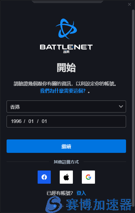 守望先锋2 登陆steam平台！一键入库steam、关联战网账号注册下载