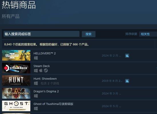 《对马岛之魂》官宣登PC后 冲上Steam销量榜第五名(对马岛之魂游戏视频解说)