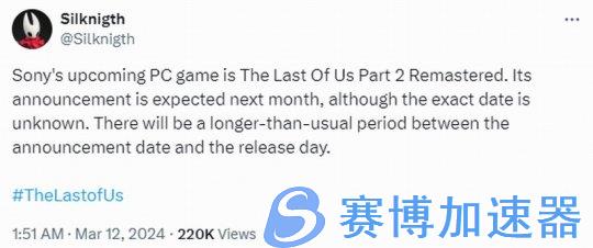 曝《最后生还者2：重制版》PC版将于4月公布 期待吗？(最后生还者2真的那么不堪吗)
