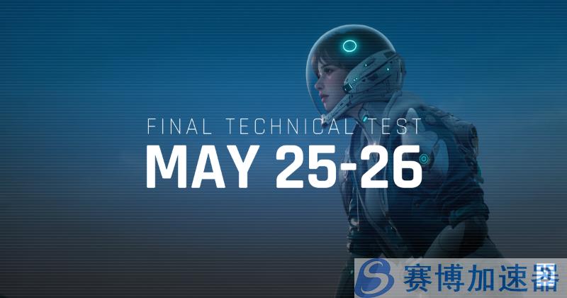 《第一后裔》5月25日举行最终测试  面向PC！ –