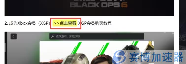 XGP使命召唤21cod21测试资格获取方法来了  手把手教你参与COD21测试 – (XGP使命召