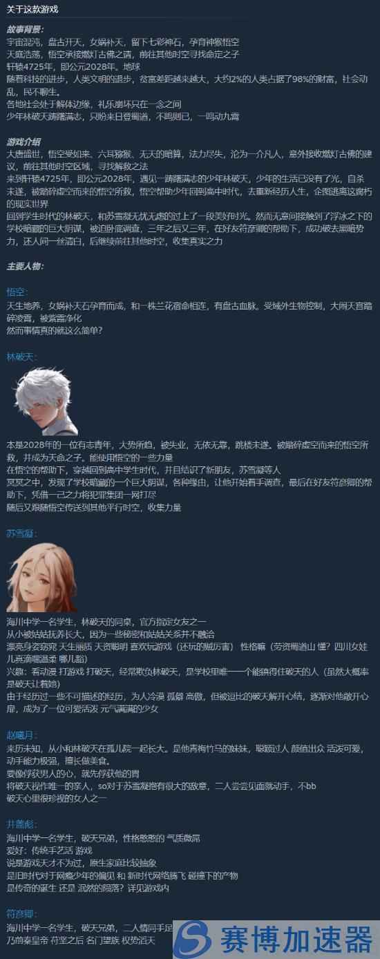 画风奇特：《黑神经：悟空破天》上架Steam 8月发售(jojo的画风为什么这么奇特)