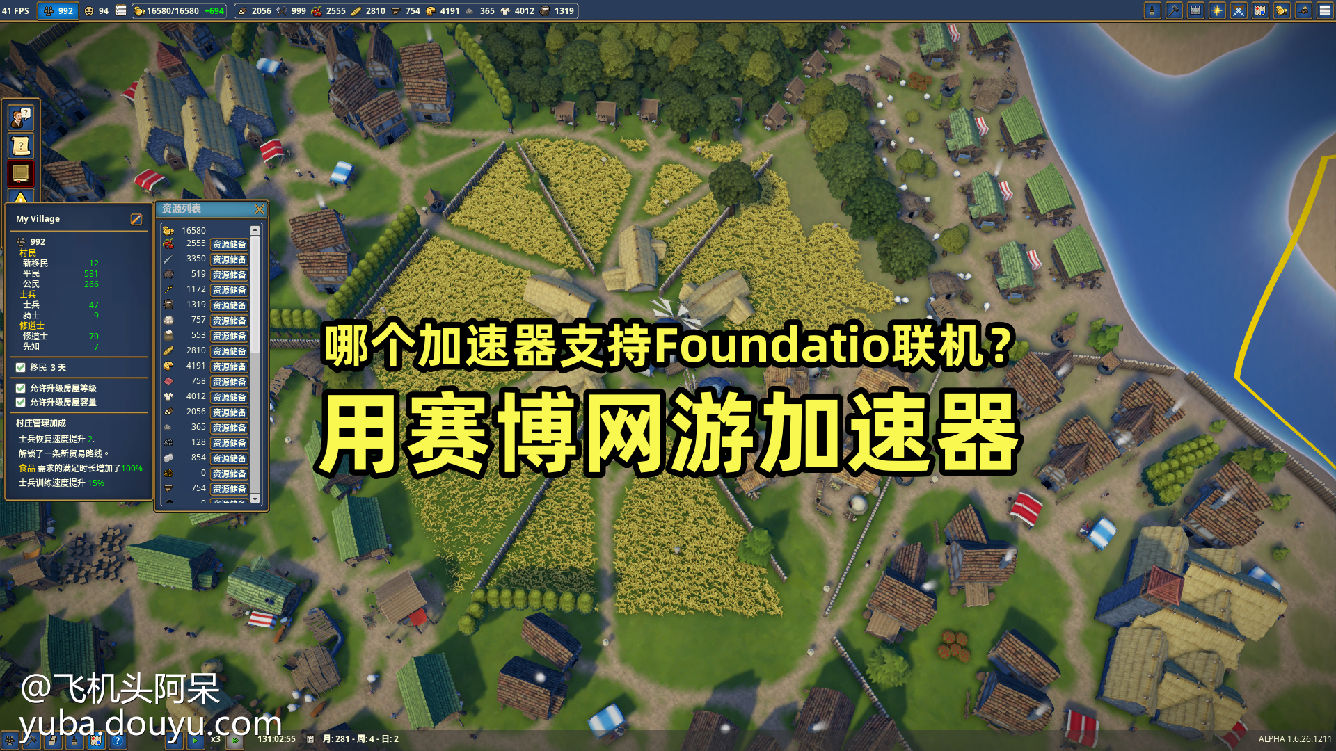 玩Foundation用赛博加速器.png