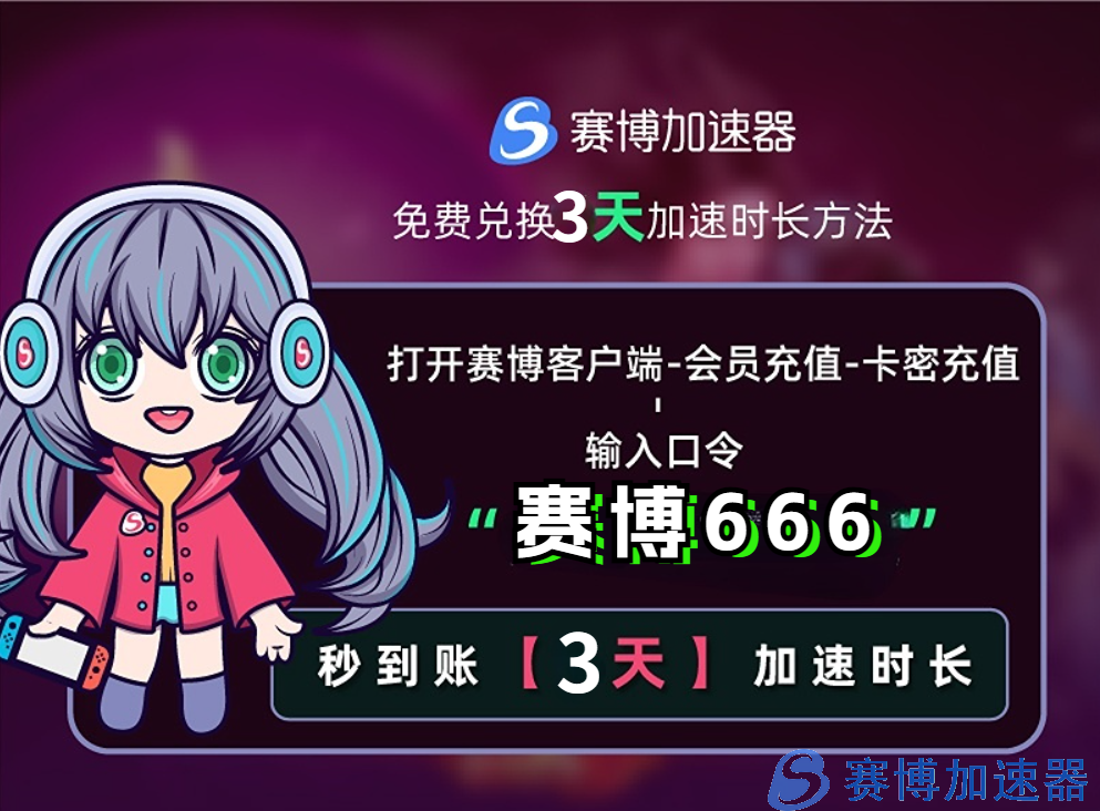 赛博666.jpg